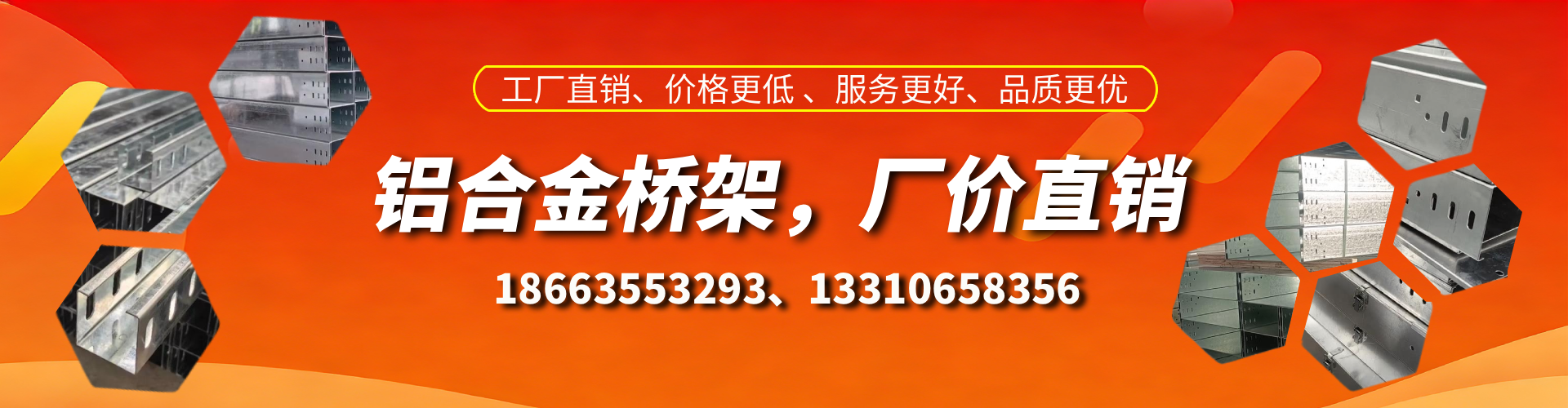 无锡铝合金桥架厂家